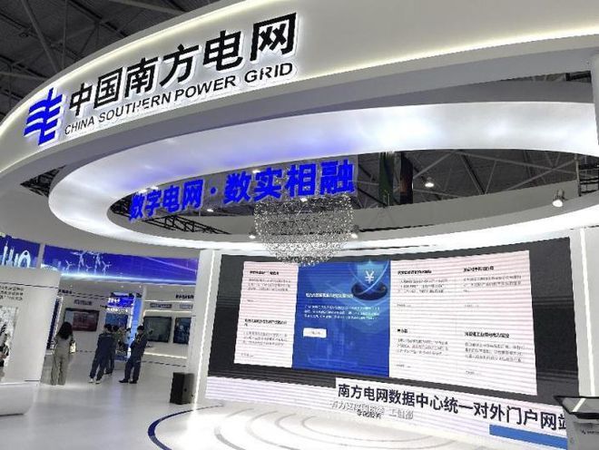 南方電網(wǎng)發(fā)布數(shù)據(jù)中心對外門戶，助推海量電力數(shù)據(jù)價值變現(xiàn)
