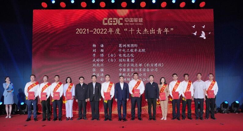 中國能建舉辦“學(xué)思想、強(qiáng)黨性、重實(shí)踐、建新功”奮斗者說故事會