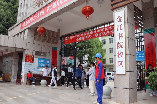 國(guó)網(wǎng)會(huì)理市供電公司:奮楫揚(yáng)帆追夢(mèng)時(shí) 當(dāng)好電力“護(hù)考人”