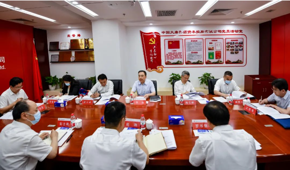 鄒磊到資本控股公司、財(cái)務(wù)公司調(diào)研座談