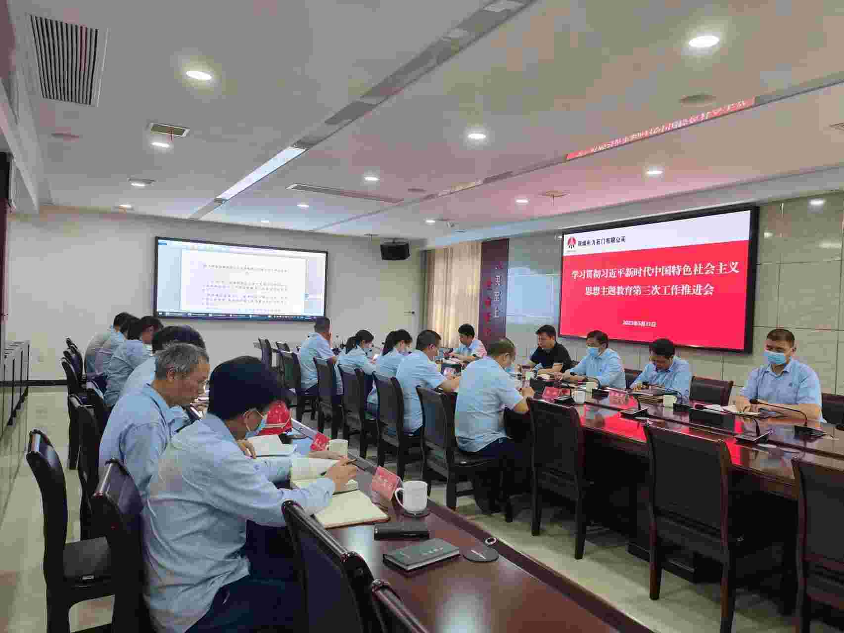 陜煤電力石門有限公司：主題教育氣氛濃厚、亮點紛呈