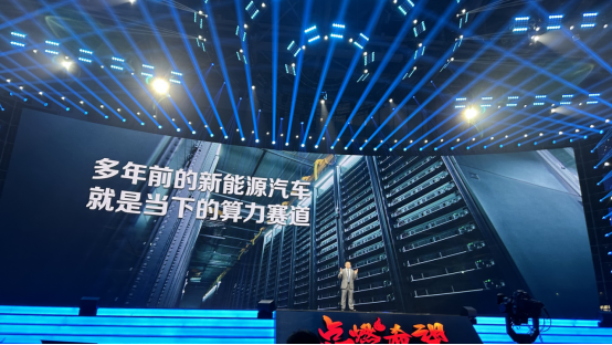 經(jīng)濟(jì)學(xué)家任澤平：錯(cuò)過了新能源，不要再錯(cuò)過新算力