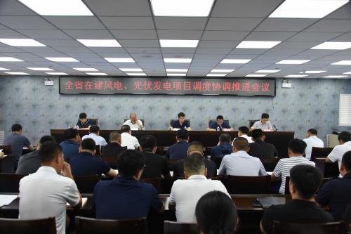 吉林省能源局召開全省在建風(fēng)電、光伏發(fā)電項(xiàng)目調(diào)度協(xié)調(diào)推進(jìn)會議