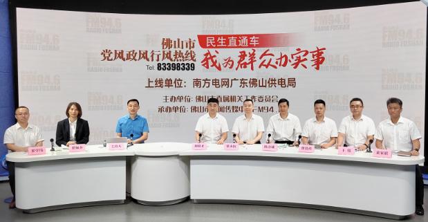 廣東佛山：電價政策有新調(diào)整，你的用電費漲還是跌?