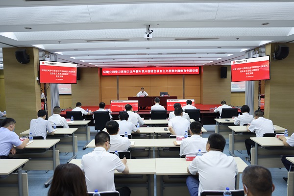 大唐環(huán)境:以主題教育學(xué)習(xí)成效推動綠色轉(zhuǎn)型發(fā)展