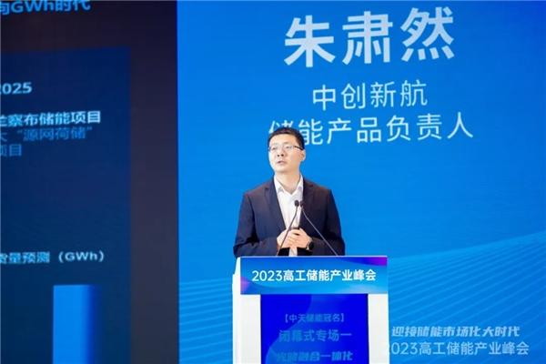 GWh電站時(shí)代，看中創(chuàng)新航如何兼顧儲(chǔ)能本征安全與價(jià)值最大化