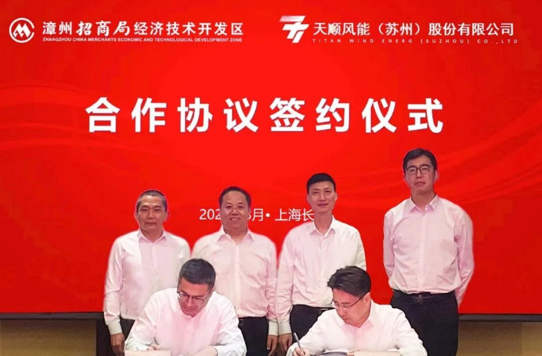 年產(chǎn)值約100億元！天順風(fēng)能海工裝備智能制造項(xiàng)目簽約