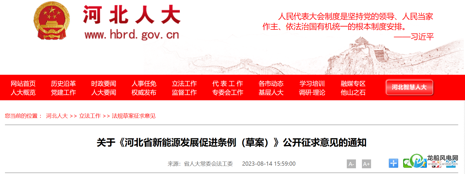 鼓勵(lì)規(guī)?；_(kāi)發(fā)海上風(fēng)電項(xiàng)目！這個(gè)省份立法