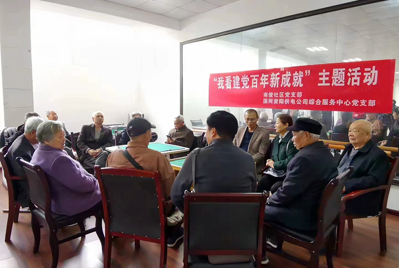 國(guó)網(wǎng)資陽供電公司發(fā)揮“銀齡”力量 為“夕陽紅”注入活力