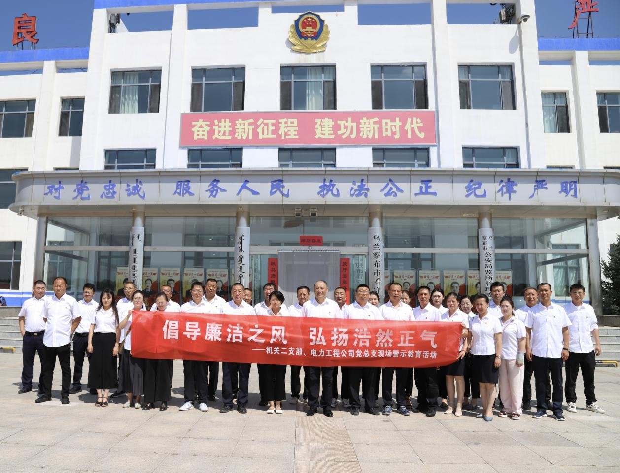 烏蘭察布電力工程公司實地參觀看守所，警示教育零距離