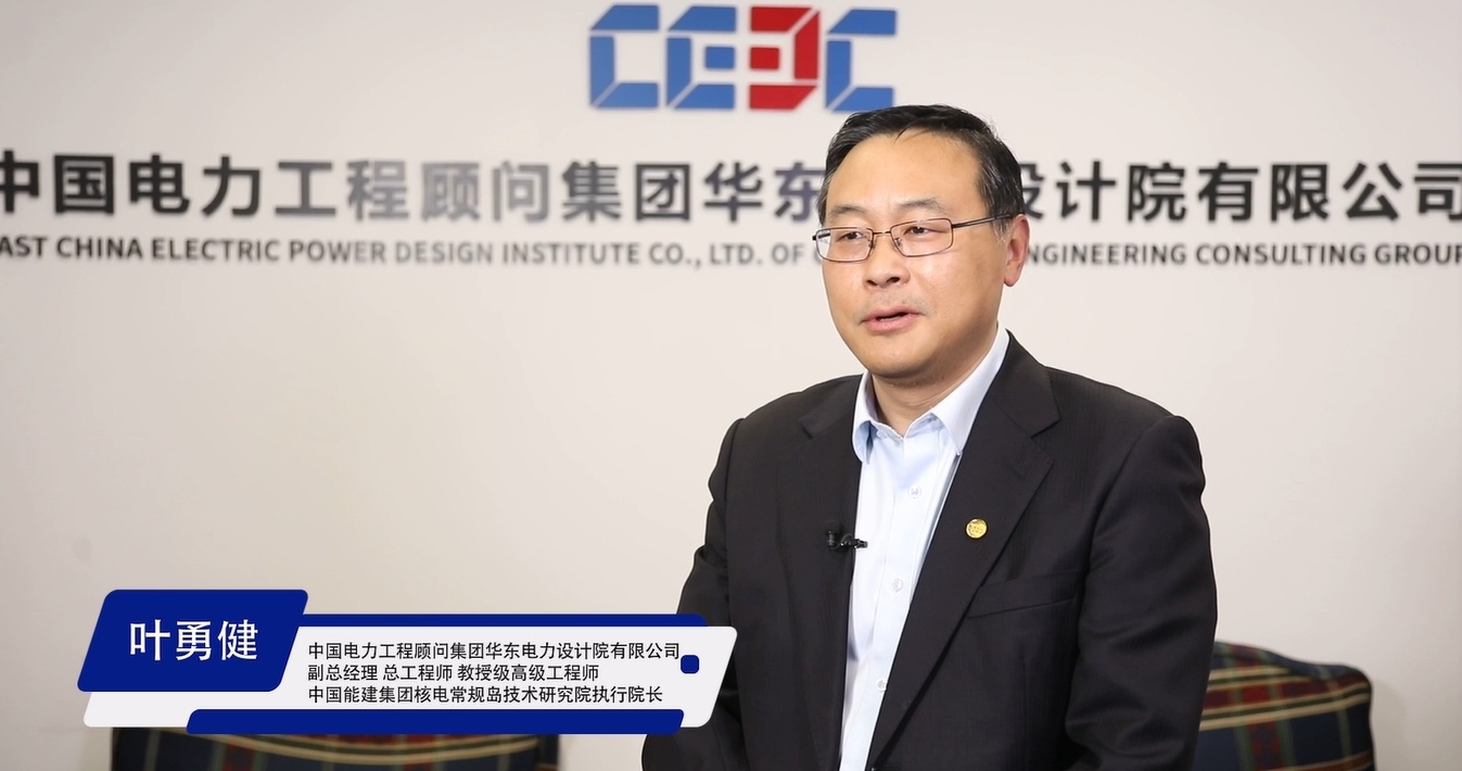 葉勇?。簽閷崿F(xiàn)能源轉型“披荊斬棘”