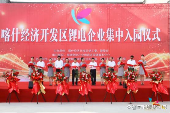 簽約14家鋰電企業(yè)，新疆喀什打造“中國西部鋰電之都”