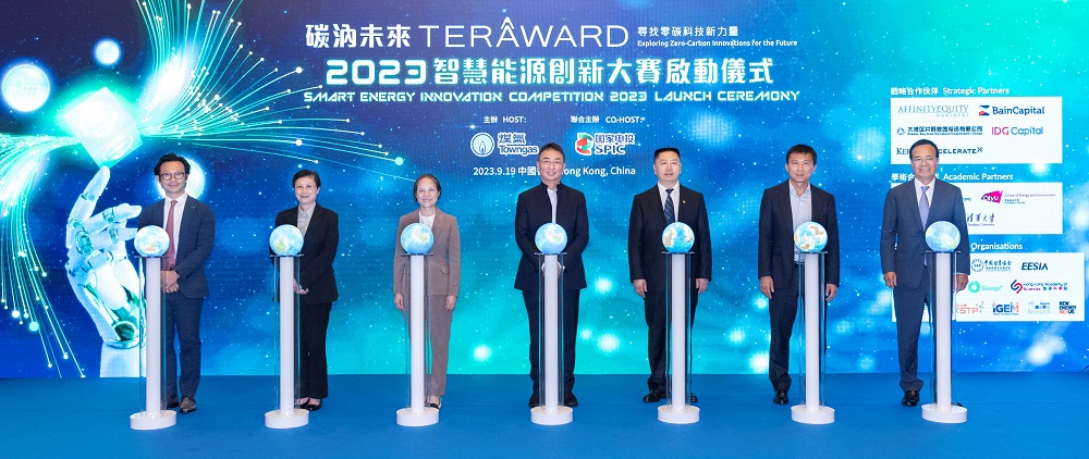 百萬元大獎,尋找零碳科技新力量! 第三屆TERA-Award“碳汭未來”智慧能源創(chuàng)新大賽全球啟動