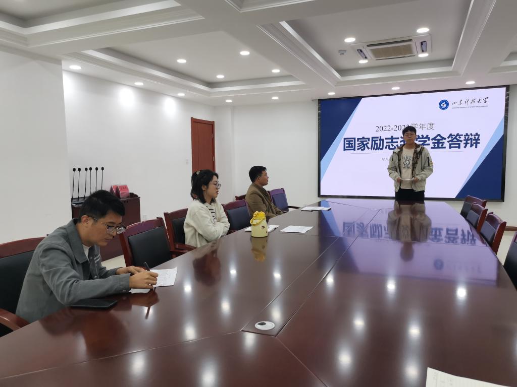 山東科技大學儲能學院舉辦2023年省政府獎學金、國家勵志獎學金答辯會