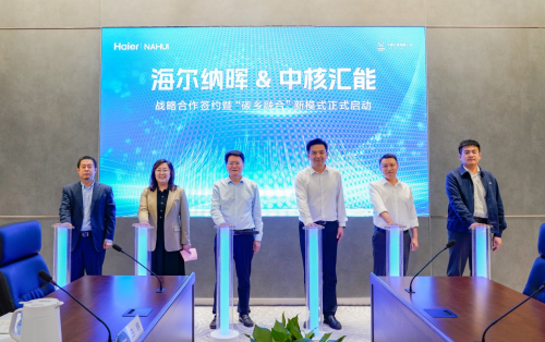 海爾納暉新能源與中核匯能達成戰(zhàn)略合作，共同啟動“碳鄉(xiāng)融合”新模式