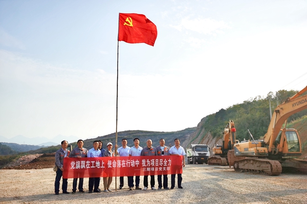 陜煤石電:黨旗在三期項(xiàng)目建設(shè)現(xiàn)場“高高”飄揚(yáng)