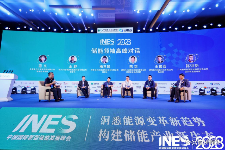 贏科儲能榮膺“2023中國新型儲能產業(yè)最具投資價值獎”