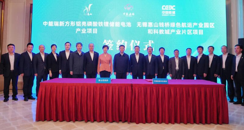 中國(guó)能建黨委書記、董事長(zhǎng)宋海良與無(wú)錫市委書記杜小剛會(huì)談并見證項(xiàng)目簽約