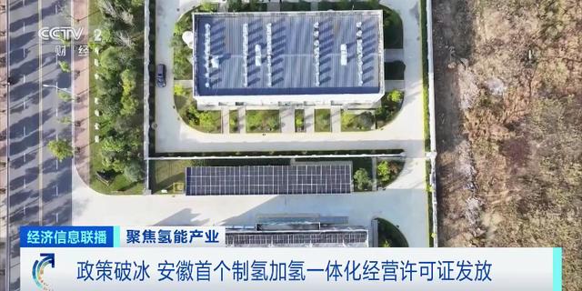 政策破冰，氫能產(chǎn)業(yè)發(fā)展加速!我國(guó)綠氫項(xiàng)目年內(nèi)總投資超3000億元