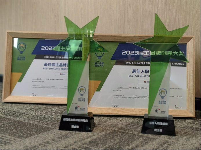 一舉斬獲三大雇主品牌獎項(xiàng)，逆變器企業(yè)愛士惟凸顯軟實(shí)力