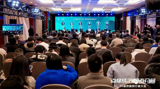 弘正儲(chǔ)能亮相36氪雙碳同行者大會(huì)，加速推進(jìn)儲(chǔ)能數(shù)字化發(fā)展