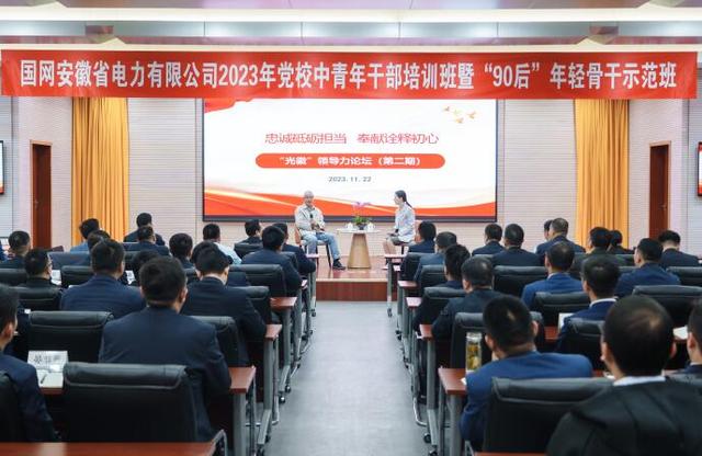 國網(wǎng)安徽電力黨?！叭龑W(xué)三促”推動青年干部深研細(xì)悟篤行