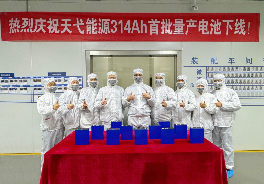 融捷集團(tuán)天弋能源314Ah電芯正式量產(chǎn)下線(xiàn)