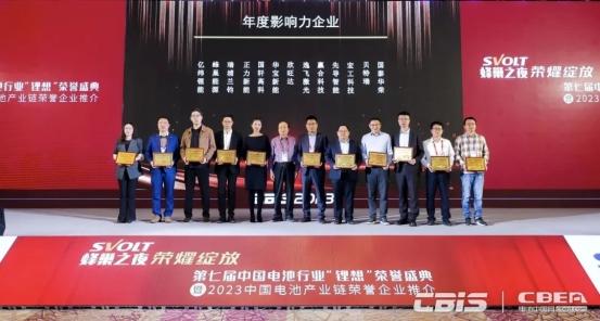 蜂巢能源拿下雙大獎，創(chuàng)新與影響力獲肯定