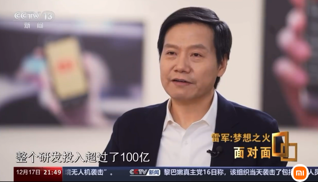 小米辭退3名員工，永不錄用!追究2名媒體人泄密責(zé)任