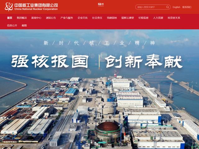 中核集團(tuán)牽頭，我國可控核聚變創(chuàng)新聯(lián)合體成立