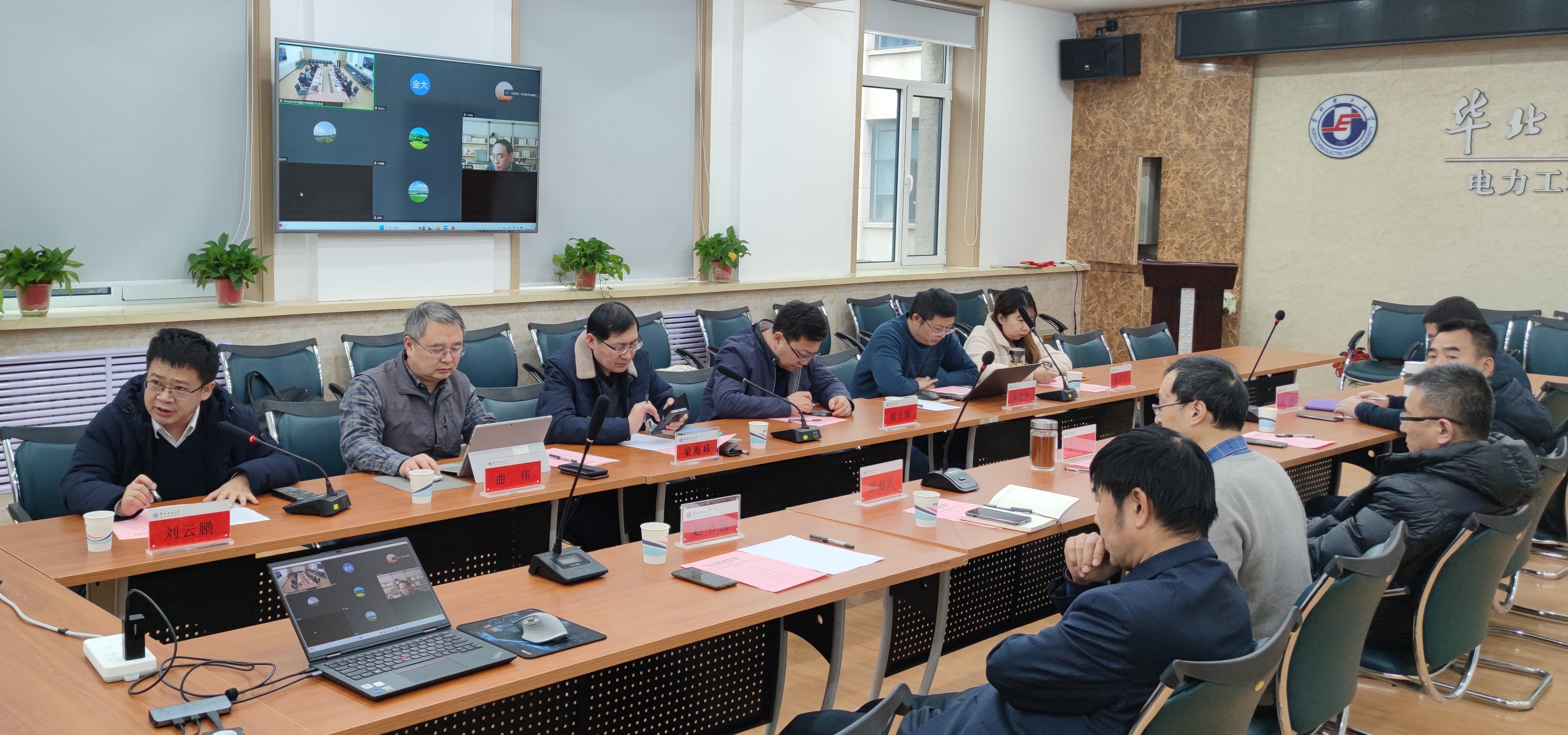 河北省分布式儲能與微網(wǎng)重點實驗室召開2023年度學術(shù)委員會會議