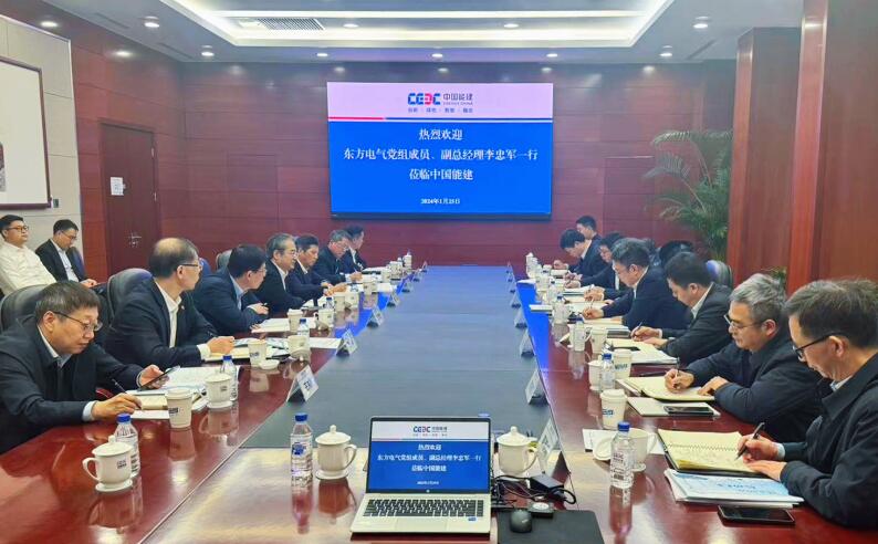 中國能建黨委常委、副總經(jīng)理吳云與東方電氣集團(tuán)黨組成員、副總經(jīng)理李忠軍會(huì)談
