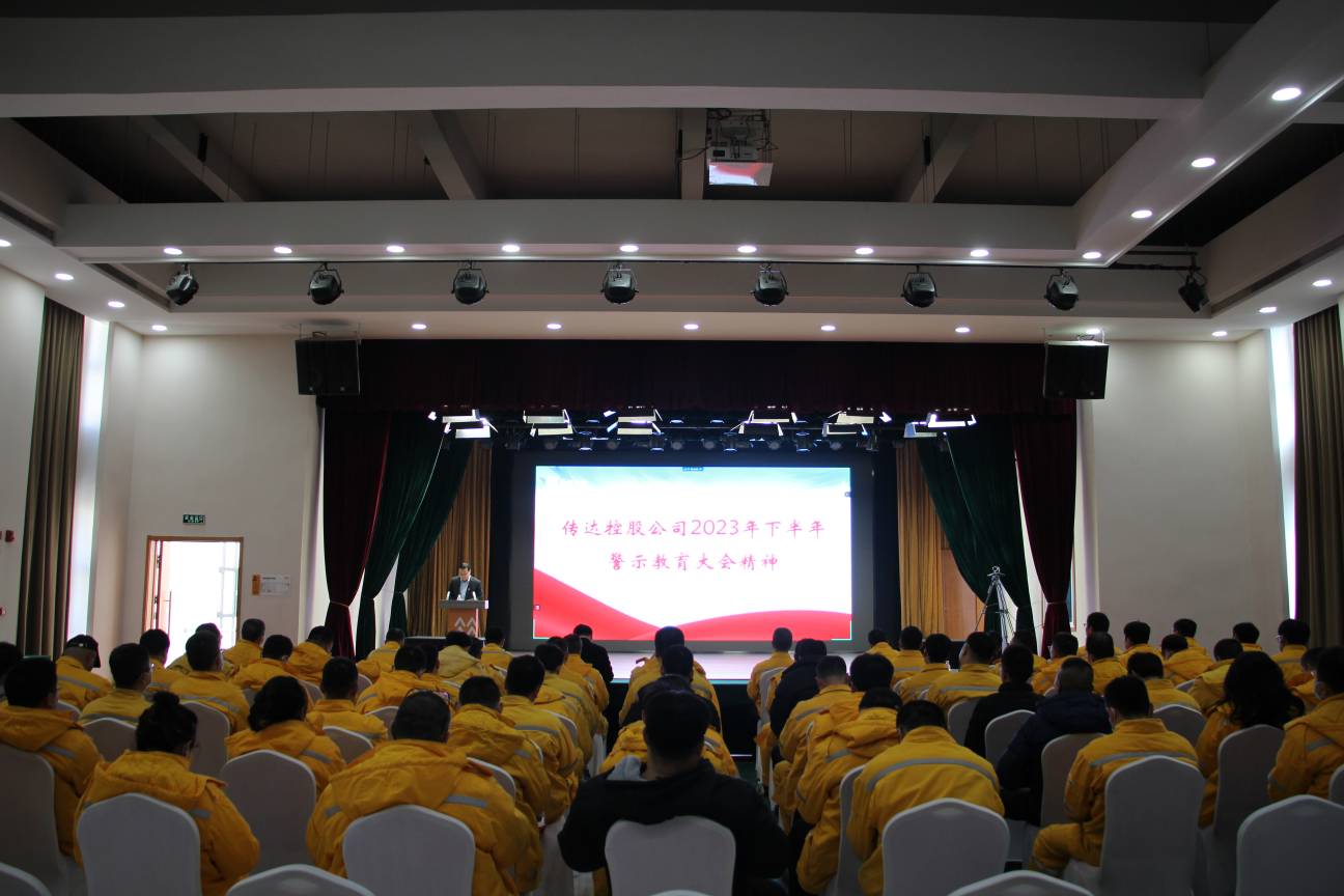 以案為鑒、警鐘長鳴，華潤電力盤錦公司召開警示教育大會