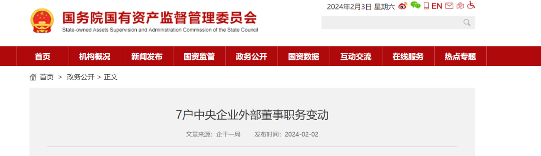 國家能源集團(tuán)、三峽、東方電氣、中海油4家能源央企人事變動(dòng)