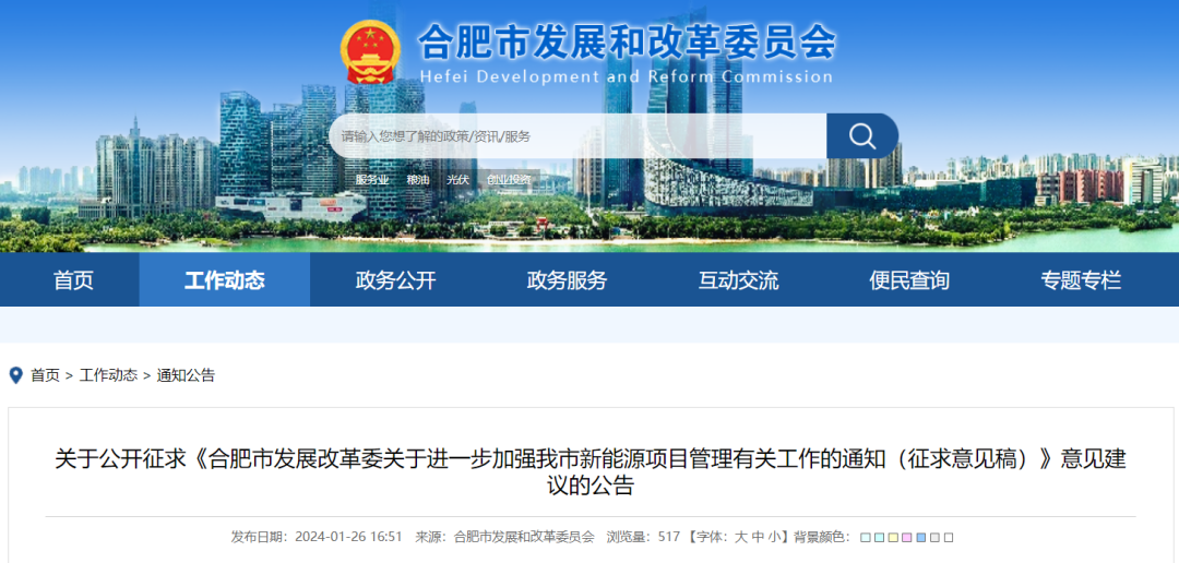 安徽合肥：“自發(fā)自用、余電上網(wǎng)”分散式風(fēng)電經(jīng)市發(fā)改核準(zhǔn)通過后即可開工