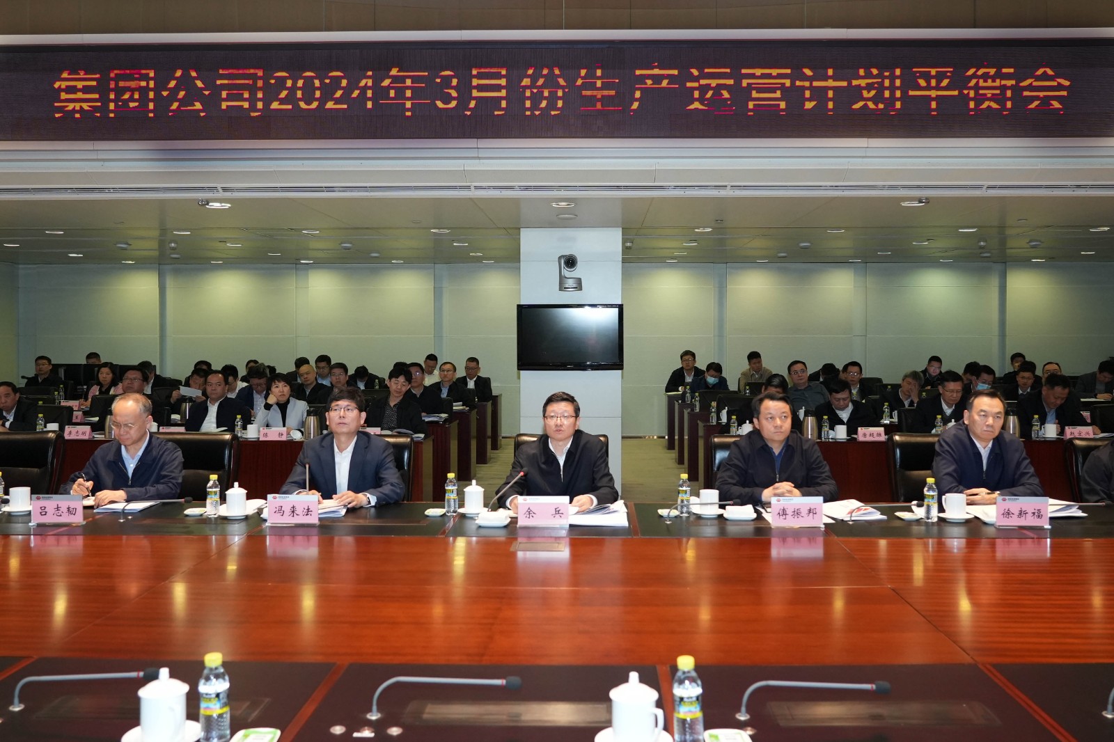 國家能源集團(tuán)公司召開2024年3月份生產(chǎn)運(yùn)營計劃平衡會