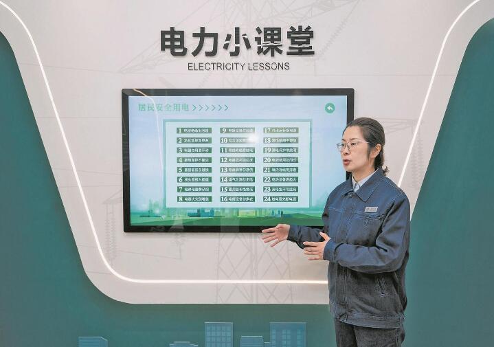 【國(guó)網(wǎng)特等楷模】周海萍：用心服務(wù) 以愛送暖