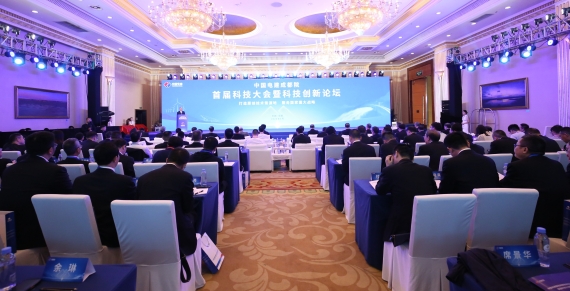 中國(guó)電建黨委副書記、總經(jīng)理王斌出席成都院首屆科技大會(huì)暨科技創(chuàng)新論壇