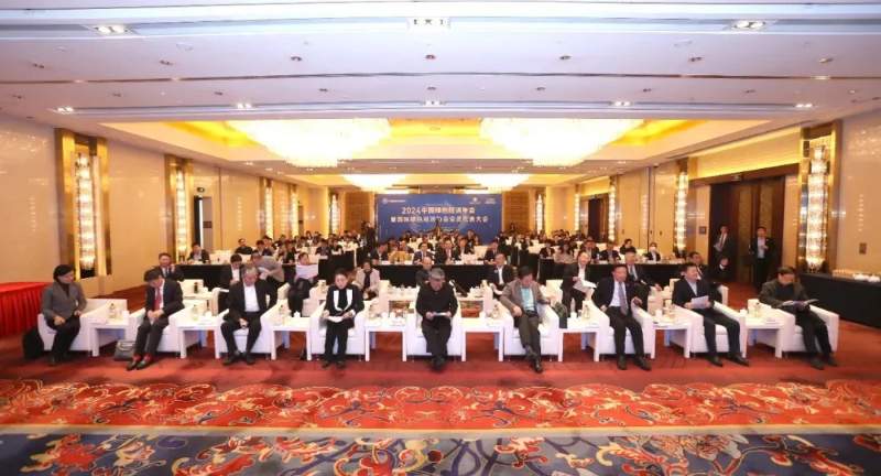 綠協(xié)舉辦2024中國綠色經(jīng)濟(jì)年會(huì)——以綠色低碳供應(yīng)鏈行動(dòng)，助推新質(zhì)生產(chǎn)力發(fā)展