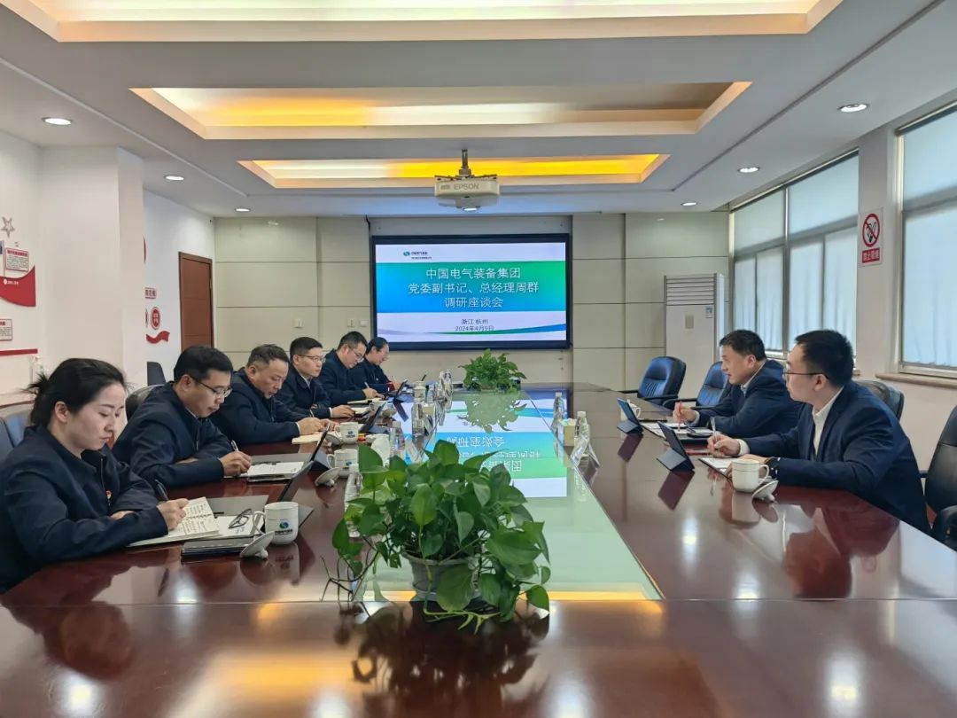 中國電氣裝備黨委副書記、總經(jīng)理周群到浙江盛達調(diào)研