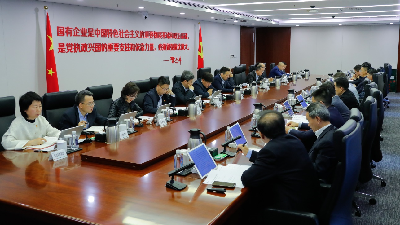 國家電投黨組部署開展全系統(tǒng)黨紀學(xué)習(xí)教育工作