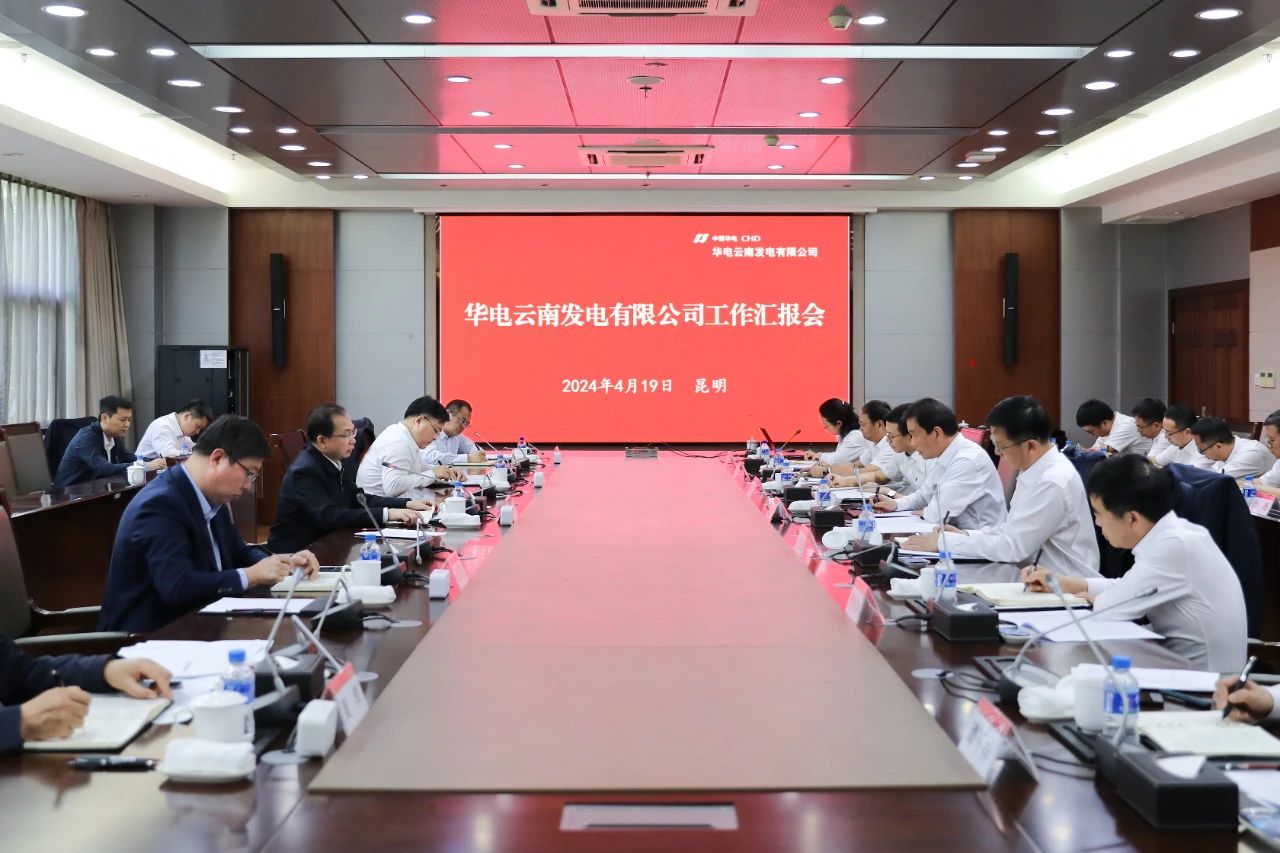 華電黨組書記、董事長(zhǎng)江毅赴華電云南區(qū)域調(diào)研