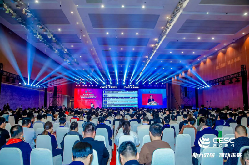 聚焦新趨勢(shì) CESC2024第二屆中國(guó)國(guó)際儲(chǔ)能大會(huì)在寧開幕