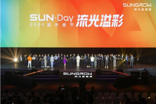 2024追光者節(jié)，分布式能源煥新破圈