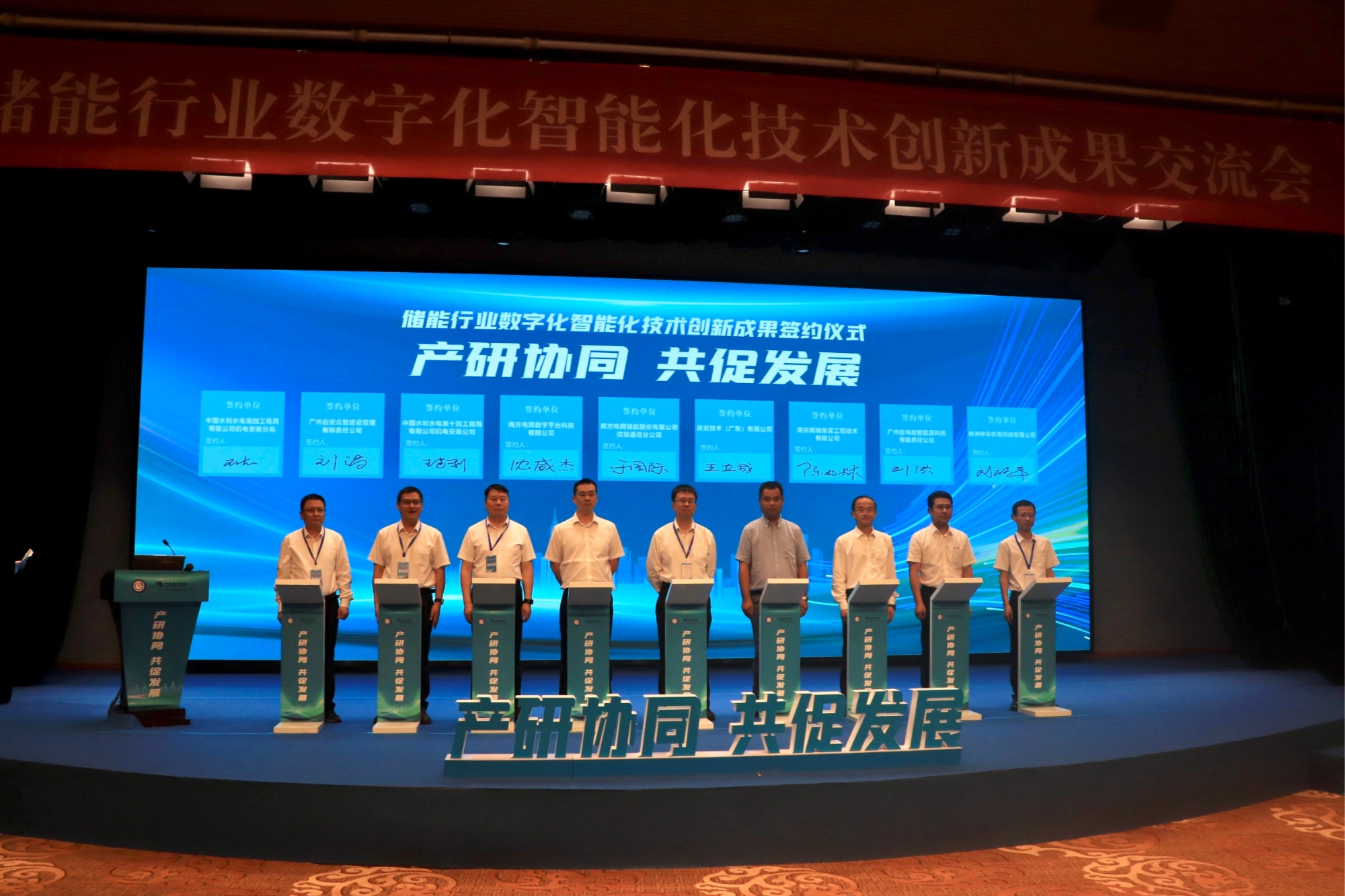 數(shù)智賦能催生儲能行業(yè)新質(zhì)生產(chǎn)力，大咖云集共商行業(yè)高質(zhì)量發(fā)展路