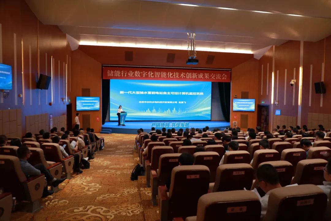 數(shù)智賦能，加快儲能行業(yè)技術(shù)創(chuàng)新成果轉(zhuǎn)化