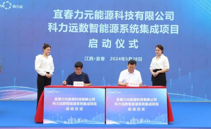 儲能提速，科力遠3GWh儲能系統(tǒng)項目正式啟動