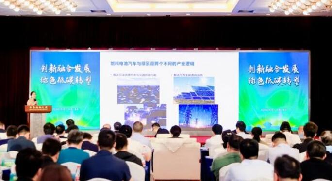 青島舉辦新能源汽車、氫能與儲能產業(yè)鏈專場對接會
