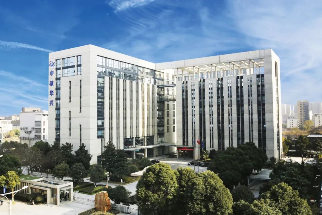 中核華興:推動高質量發(fā)展走在前、做示范