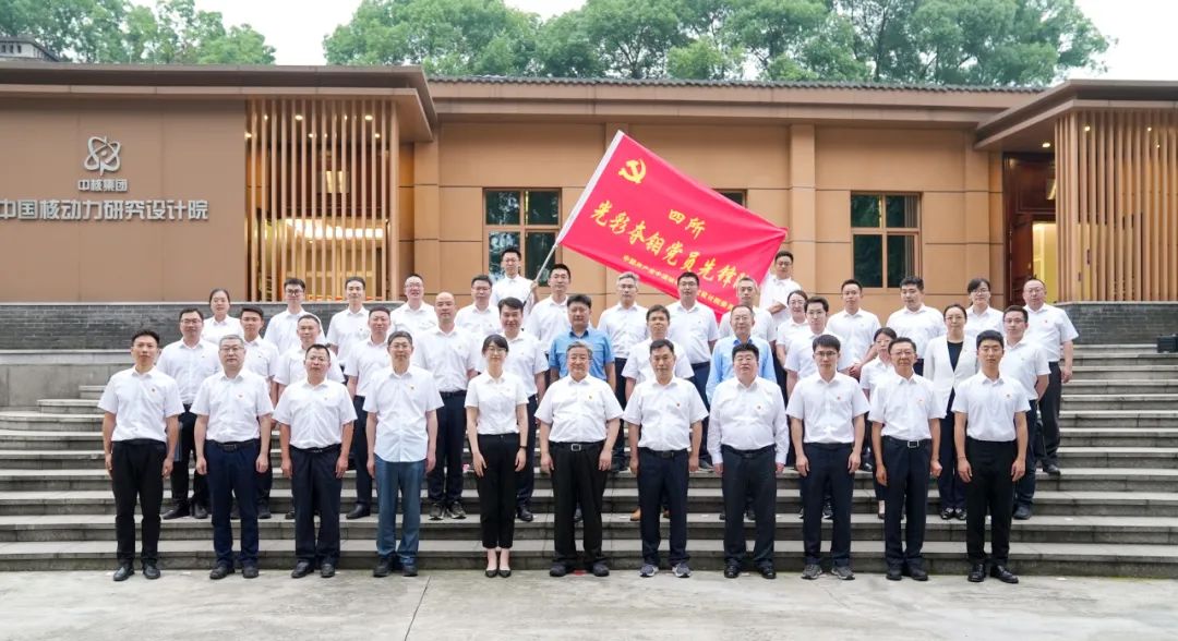 中核集團(tuán)黨組書記、董事長(zhǎng)余劍鋒赴核動(dòng)力院參加基層黨建聯(lián)系點(diǎn)支部活動(dòng)